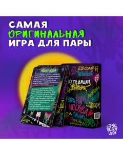 Настольная игра желаний Секспедиция