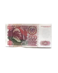 Подлинная банкнота 500 рублей Россия 1992 г в Купюра в состоянии aUNC без обращения Nobrand