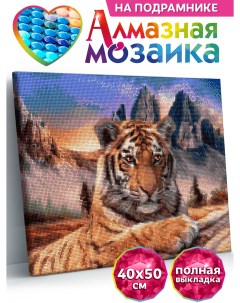 Алмазная мозаика по номерам Тигр подрамник 40х50 полная выкладка Kiki