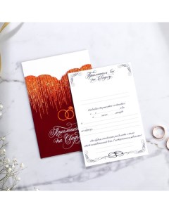 Приглашение на свадьбу в открытке Блёстки бордо 10 шт Nobrand