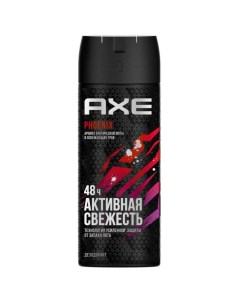 Дезодорант аэрозоль Phoenix 150 мл Axe