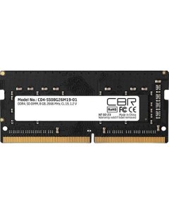 Оперативная память Cbr 8GB DDR4 SODIMM CD4 SS08G26M19 01 8GB DDR4 SODIMM CD4 SS08G26M19 01