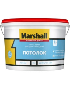 Краска для потолков Marshall