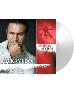 Леонид Агутин Декамерон Clear Vinyl Bomba music