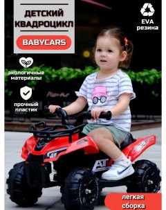 Детский электромобиль квадроцикл на аккумуляторе резиновые колеса Rivertoys