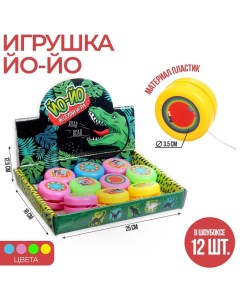 Йо йо Динозавр цвета МИКС 12 шт Funny toys