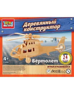 Конструктор деревянный Вертолёт 24 детали Буратино