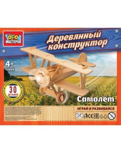 Конструктор деревянный Самолёт 30 детали Буратино