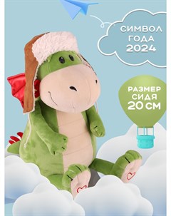 Мягкая игрушка символ года 2024 плюшевый дракон зеленый MT MRT012312 2 20 Maxitoys