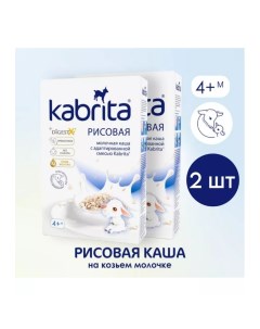 Набор Рисовая каша на козьем молочке с 4 месяцев 180г 2шт упк Kabrita