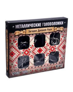 Головоломка металлическая Загадки Древней Руси набор 6 шт 3217360 Puzzle