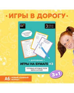 Игра в дорогу Ладошки Типография Быки и коровы Happyline