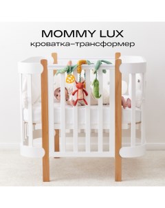 Кроватка трансформер Mommy Lux Happy baby