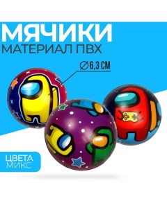 Мягкий мяч Космос цвета МИКС 12 шт Funny toys