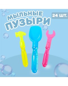Мыльные пузыри Цветные инструменты 25 мл МИКС 24 шт Funny toys