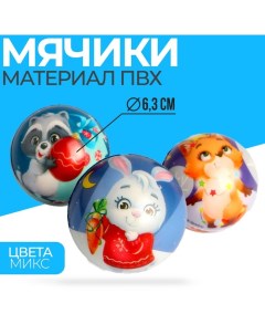 Мягкий мяч Зверята цвета МИКС 12 шт Funny toys