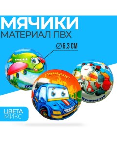 Мягкий мяч Самолёт МИКС 12 шт Funny toys