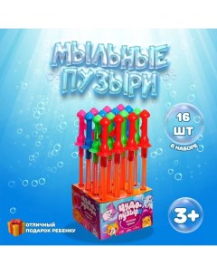 Мыльные пузыри Большой Меч рогатка МИКС 16 шт Funny toys