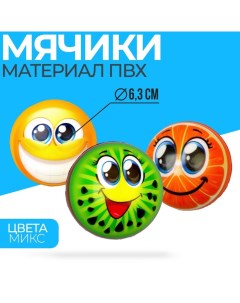 Мягкий мяч Глазастик МИКС 12 шт Funny toys