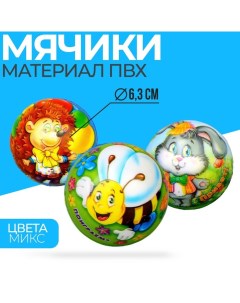 Мягкий мяч Зверята цвета МИКС 12 шт Funny toys