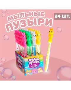 Мыльные пузыри Зайчик МИКС 24 шт Funny toys