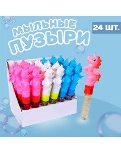 Мыльные пузыри Единорог мини МИКС 50 мл 24 шт Funny toys
