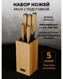 Набор кухонных ножей KS SN 63 с подставкой Mojo