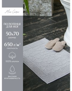 Полотенце коврик махровое для ног 50х70 коврик светло серый Mia cara