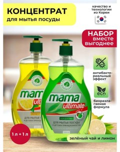 Средство гель для мытья посуды концентрат лимон и зеленый чай 1 л х 2 шт Mama ultimate