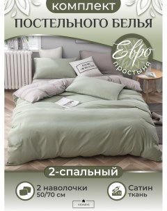 Комплект постельного белья евро зеленый серый Т11 222 Vexaris