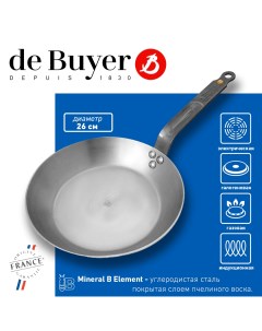 Сковорода Mineral B Element углеродистая сталь 26 см De buyer