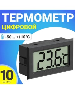 Цифровой термометр TH 3 50C до 110C 10 шт черный Техметр