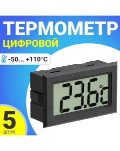 Цифровой термометр TH 3 50C до 110C 5 шт черный Техметр