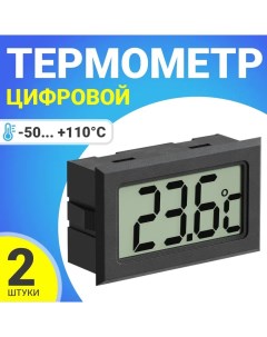 Цифровой термометр TH 3 50C до 110C 2 шт черный Техметр
