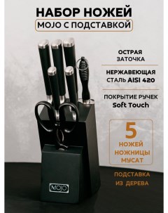 Набор кухонных ножей KS SN 81 с подставкой Mojo