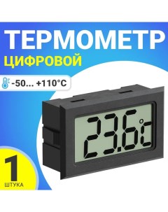 Цифровой термометр TH 3 50C до 110C Черный Техметр