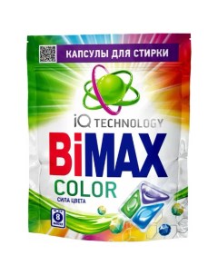 Капсулы Color для стирки цветного белья 8 шт Bimax