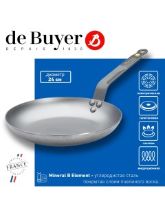 Сковорода для омлета Mineral B Element 24 см углеродистая сталь De buyer