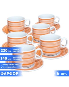 Чайная пара Экспресс Infinity 6шт Добрушский фарфоровый завод