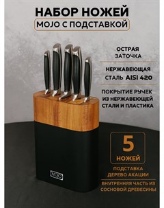 Набор кухонных ножей с подставкой Mojo