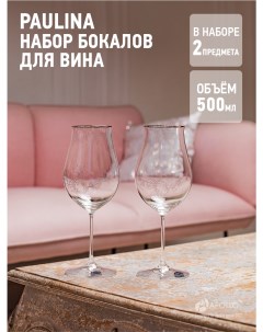Набор бокалов для вина и воды Paulina 2 шт 500 мл прозрачный Stenova home