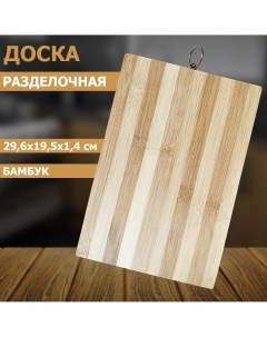 Доска разделочная бамбук 29 6х19 5х1 4 см Nobrand