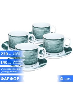 Чайная пара Экспресс Brush 4 шт Добрушский фарфоровый завод