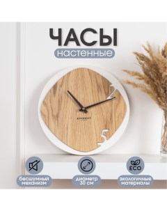 Часы интерьерные настенные деревянные Kverkus home decor