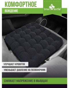 Подушка на стул Smart_Textile с лузгой гречихи ST167черный Smart textile