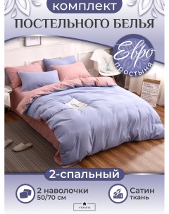 Комплект постельного белья евро фиолетовый розовый Т11 253 Vexaris
