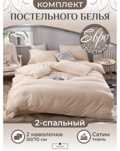 Комплект постельного белья евро персиковый Т11 208 Vexaris
