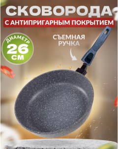 Сковорода 26см серый без крышки Ярославская сковородка