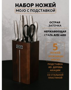 Набор ножей кухонных Mojo