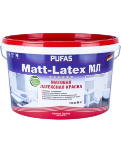 Matt Latex base D под колеровку краска латексная матовая в сухих и влажных помещения Pufas